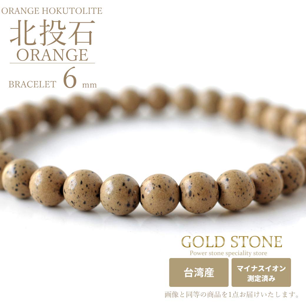 GOLD STONE] 北投石 ブレスレット 6mm 橙色 台湾産 マイナスイオン測定